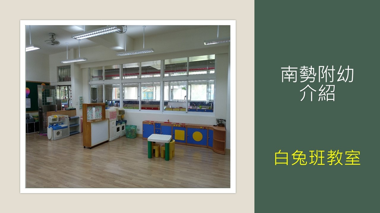 幼兒園體能活動室