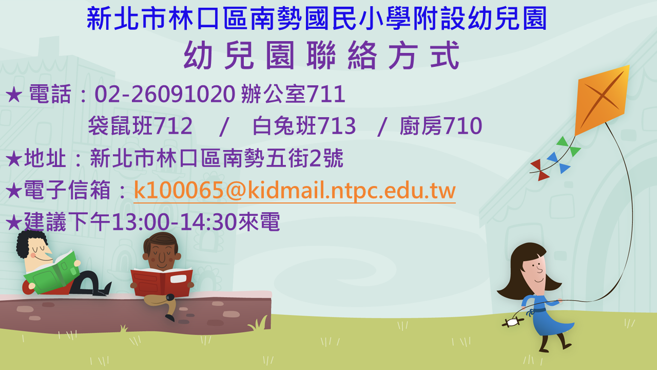聯絡方式