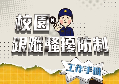 工作手冊