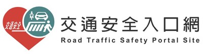 168交通安全入口網(另開新視窗)