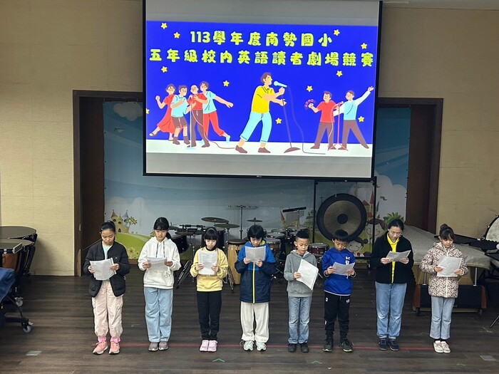 英語讀者劇場校內比賽
