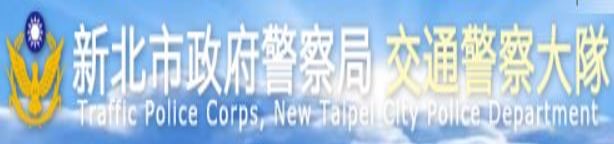 109年7-8月新北市機車安全月